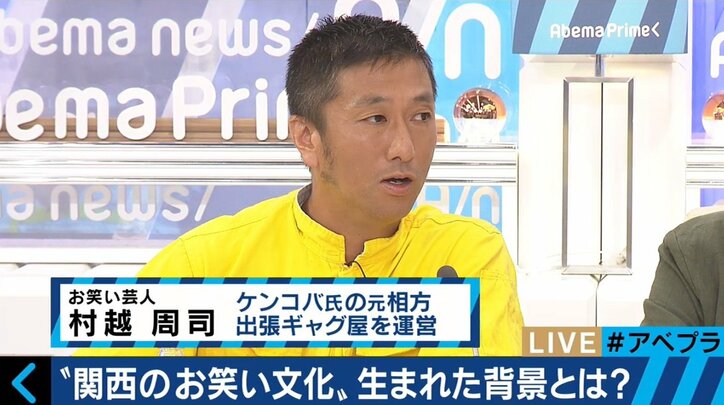 「日本の文化は関西が作る！」ケンコバと元相方の村越周司が大激論