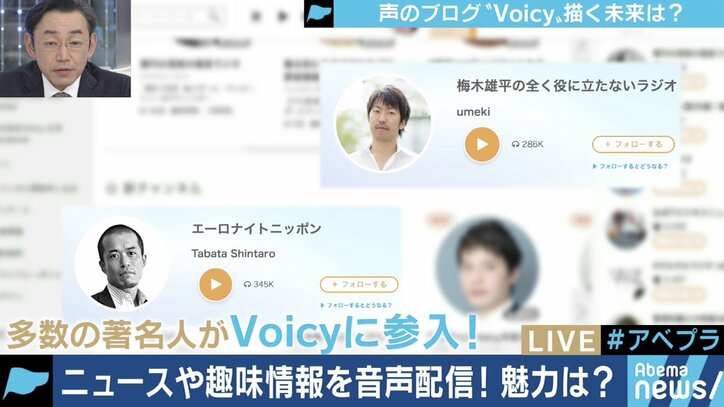 新しい声の文化を創造!「Voicy」代表が目指す「画面を見ない社会」