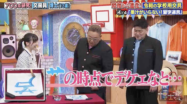 【写真・画像】芦田愛菜の1日のスケジュールにサンド伊達ツッコミ「ずいぶん遅めに起きるね？」　3枚目