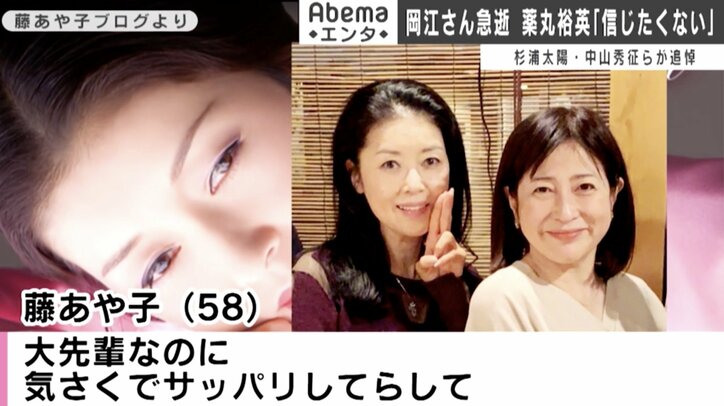 岡江さん訃報に薬丸裕英「震えが止まりません」「信じたくない」 芸能界から悼む声