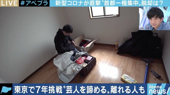 夢を抱いて上京する人、夢破れて去る人がこの春も…アフター・コロナの時代、“東京一極集中”は変わる?