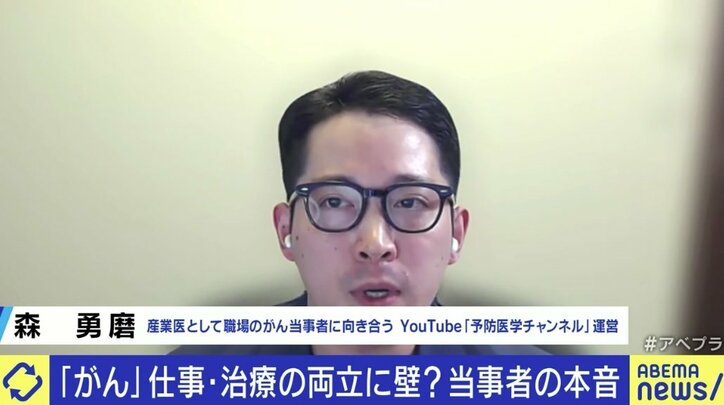 内科医で産業医の森勇磨氏