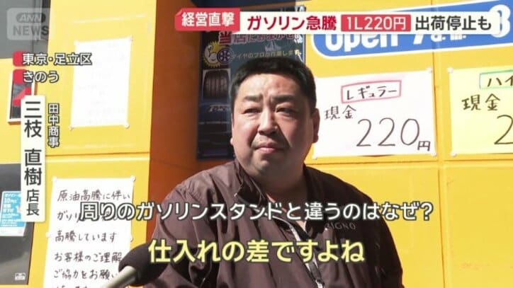 田中商事　三枝直樹店長