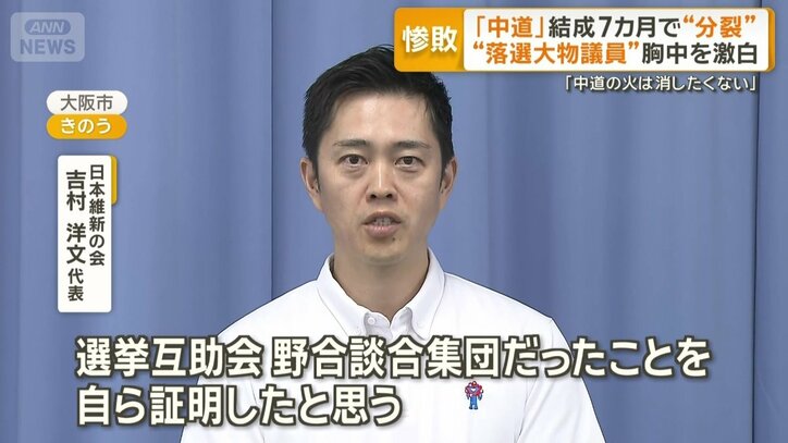 日本維新の会の吉村洋文代表