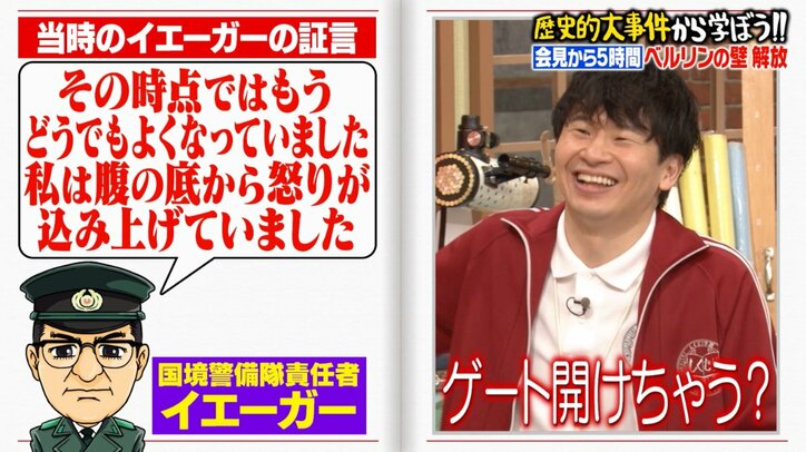 【写真・画像】「こういうことで国って滅ぶんだ」ノブコブ吉村、歴史的事件の真相に驚き「1人の寝不足の可能性」　3枚目