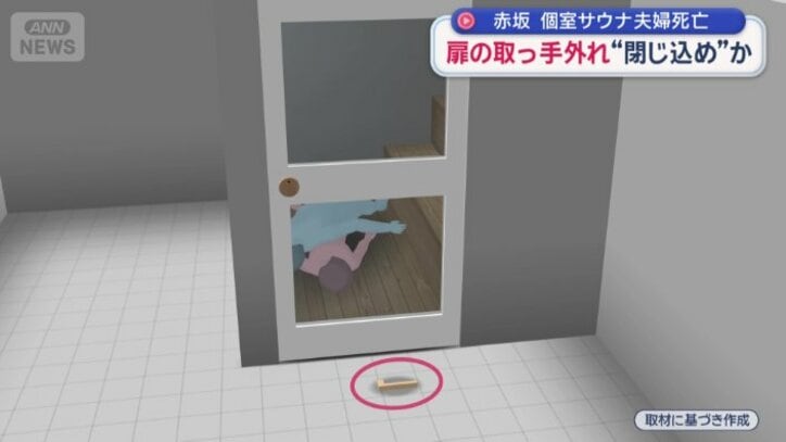 取っ手が内側・外側ともに外れ床に落ちていた