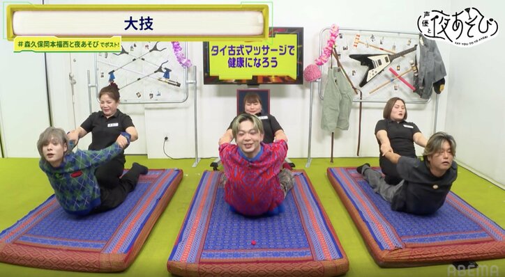 【写真・画像】森久保祥太郎、タイマッサージ&グルメの“超ご褒美回”に歓喜「毎週これでいいよ!」 5枚目