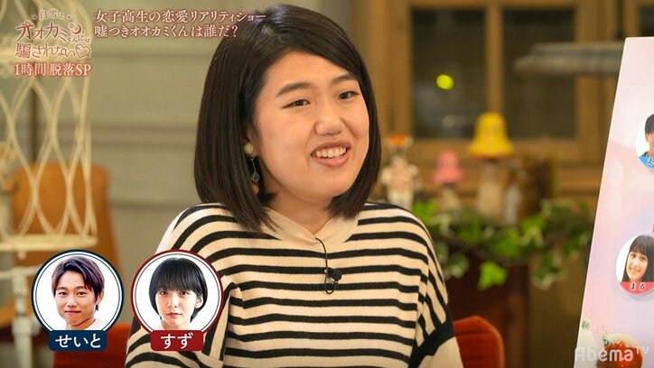 『オオカミくん』ムードメーカー・せいとの失恋した女子への気遣いが完璧すぎて飯豊まりえ大興奮「好感度爆上がりです!」