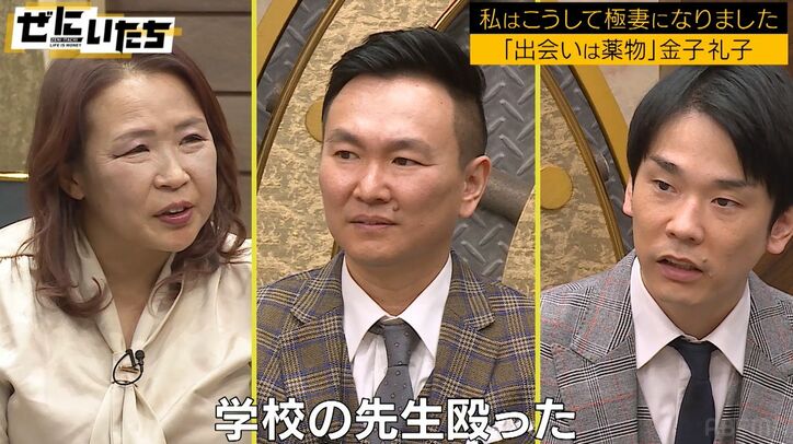 22歳で極妻に、結婚のきっかけは「たまたまナンパされて…」「今から覚せい剤やらない？」