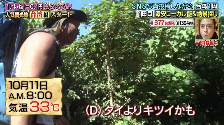 バイきんぐ西村、スタッフの“金銭を巡る”理不尽なルール変更に激怒「おかしいよ！」20分超説得する場面も