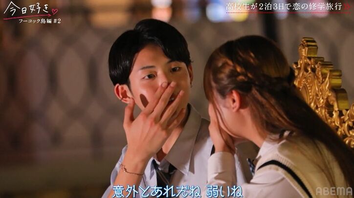 高2イケメン男子、弟キャラかと思いきやSっ気たっぷりに「手、繋ぐでしょ」「目をそらさないで」好きな女子にグイグイ『今日好き』フーコック島編第2話