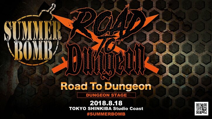 【『SUMMER BOMB』開催直前！】Zeebraインタビュー『常に何が起きるかわからない、行ってみないとわからないワクワク感のあるイベントにしたい』（前編）