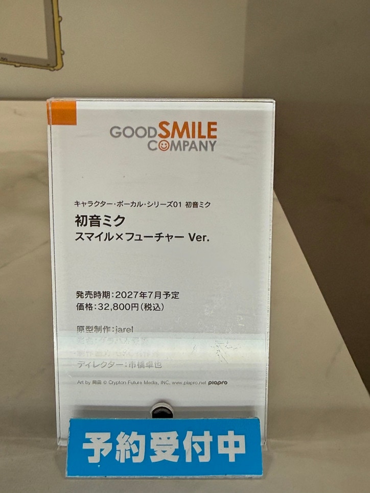 【写真・画像】『CCさくら』原型初展示も！「グッドスマイルフェス2026 東京」展示フィギュアフォトレポート　17枚目