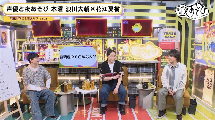 【写真・画像】浪川大輔＆花江夏樹＆宮崎遊「箱の中身当て」進化版ゲームに挑戦！花江が“足先”でミラクルを起こす!?【声優と夜あそび】　2枚目