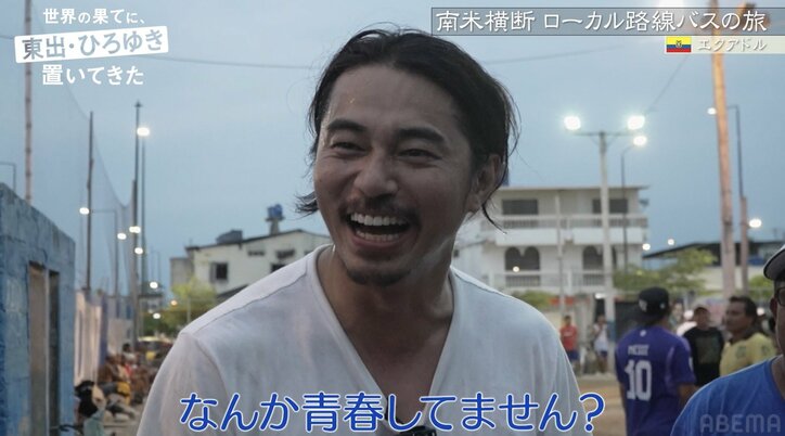 【写真・画像】「家族のフリをしていても、そいつが強盗だったりする」治安最悪・窃盗団続出の街を東出&ひろゆきが散策 5枚目