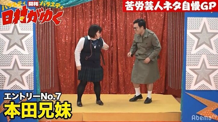 バナナマン日村、ネタバトルの優勝賞金を巡り若手コンビと大ゲンカ!「帰れよ!」