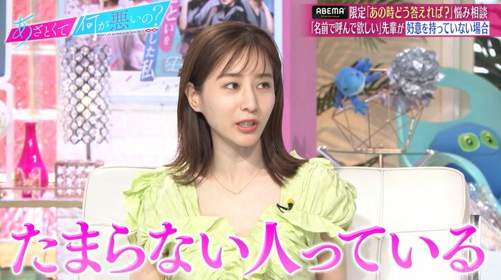 あのちゃん「これで満足？」ドSっぷりに田中みな実が悦び「嬉しい…」