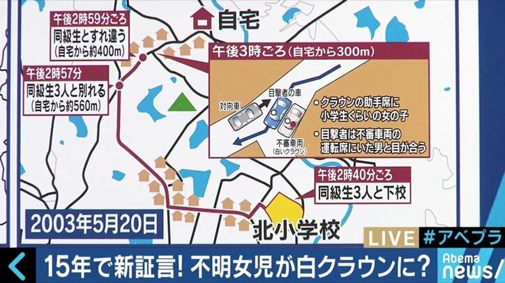 吉川友梨さん行方不明事件から間もなく15年で新証言 家族は7000万円の詐欺被害にも