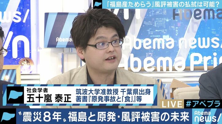 福島=フクシマと表記することの是非は？著名人やメディアが風評被害に加担してしまう現実について、ウーマン村本、小川アナらが激論
