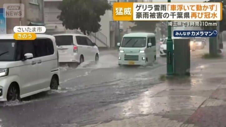 冠水した道路