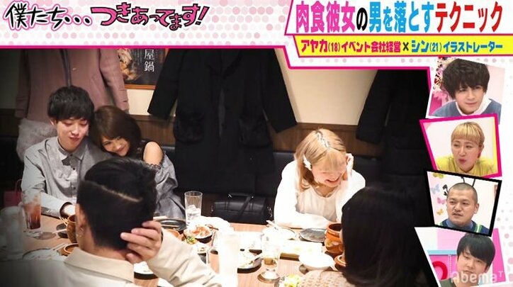 モテモテ18歳美女、コンパで99%男を落とすテクニックをVTRで隠し撮り