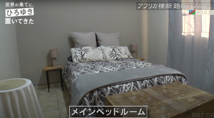 1泊2500円なのに超豪華！ひろゆき、ナミビアのホテルに感動「家族で一棟借りするやつ」