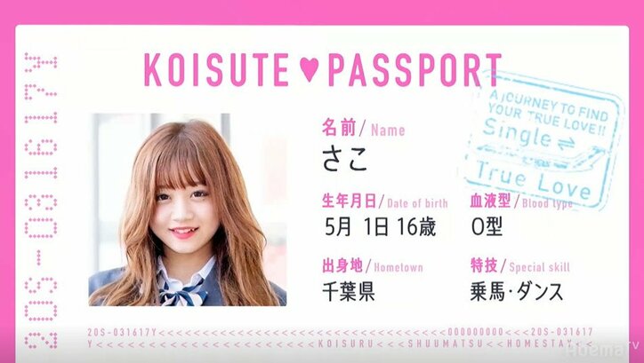 新メンバーはダンスが得意なギャル系JK！マキシに新たな恋の予感？『恋ステ』＃5