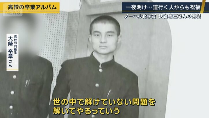 高校の卒業アルバム