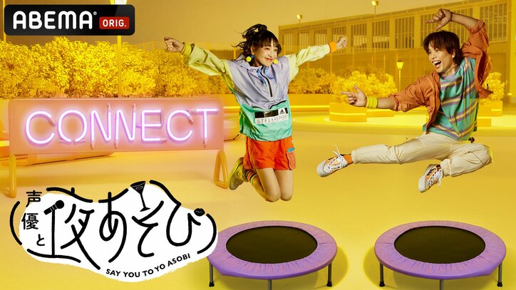 金田朋子が明かしたおしゃれな日常に仲村宗悟仰天「金朋さんのこと初めておしゃれだと思った」【声優と夜あそび】