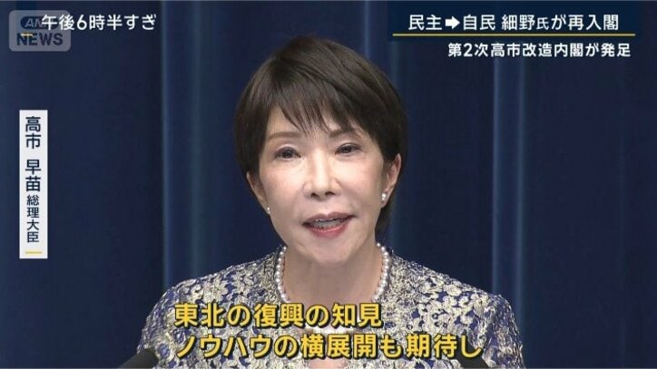 高市総理