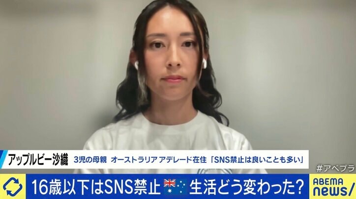 アップルビー沙織氏