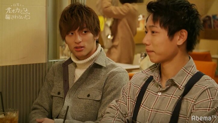 さなり脱落後に大波乱! イケメンっぷりが止まらないつばさをめぐる三角関係が急遽勃発 『白雪とオオカミくん』第8話