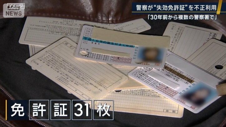 免許証