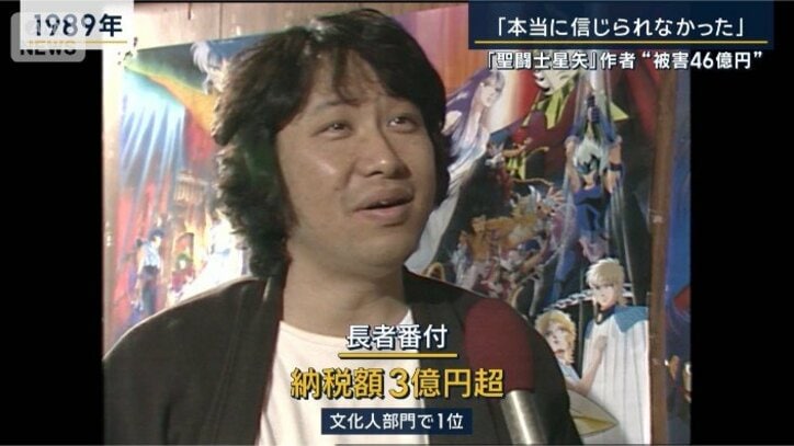 長者番付