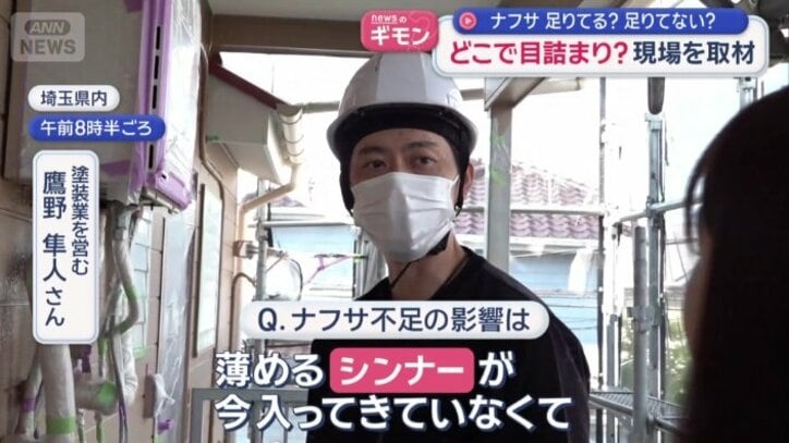塗装業を営む鷹野隼人さん