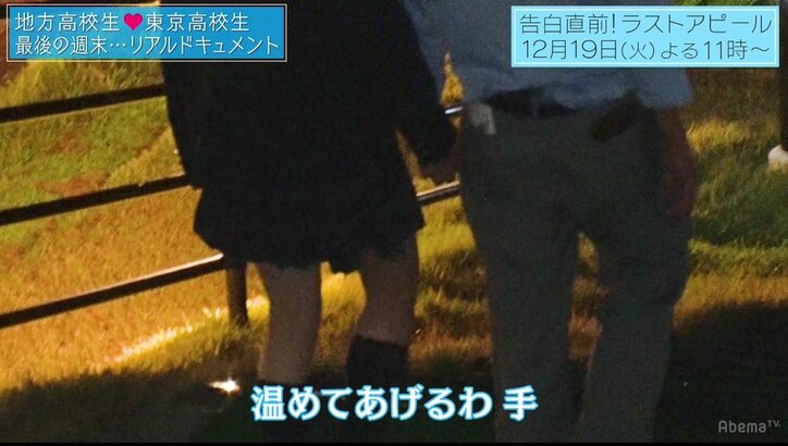 悪気なく男子の心をかきまわすモテ女子の本心は？『恋する♥週末ホームステイ』第8話