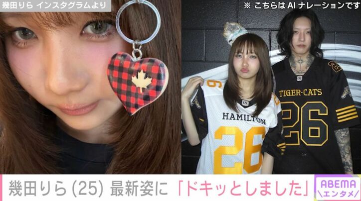 幾田りらのInstagram