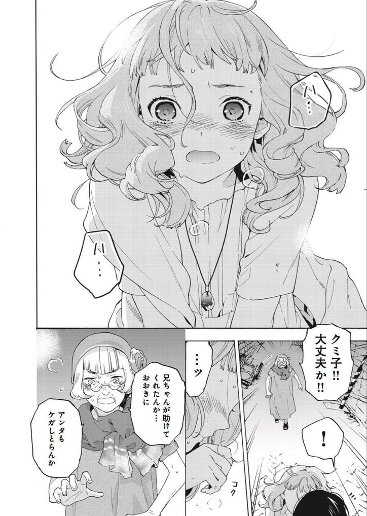 劇場アニメ&コミカライズ版『ジョゼと虎と魚たち』描き下ろしイラスト到着