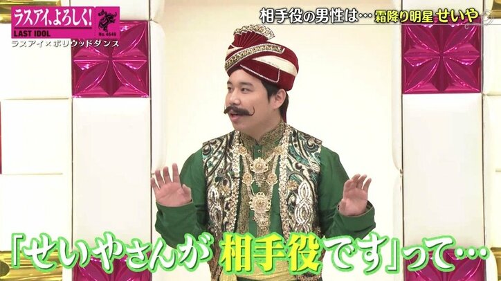 霜降りせいや「死ぬ気で踊ります」ラストアイドルとMV共演にファン反響「めっちゃ応援」