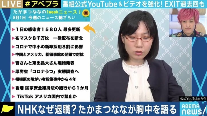NHK退職のたかまつなな「会社を3年以内で辞める罪悪感」 “自身の発信＝NHKの発信”と見られ…副業時代の課題も