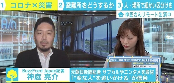 「“コロナ×災害”を前提にシミュレーションを」 千葉2市に避難勧告も感染不安、避難者ゼロ