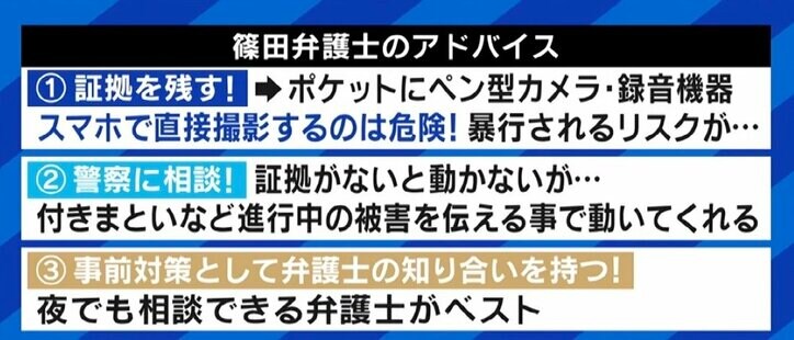 耳元でしつこく連絡先を要求、去り際に「教えないあなたが悪い」 ナンパ被害に遭ったアイドルが語る恐怖 ソロ活にリスクも? 対処法は