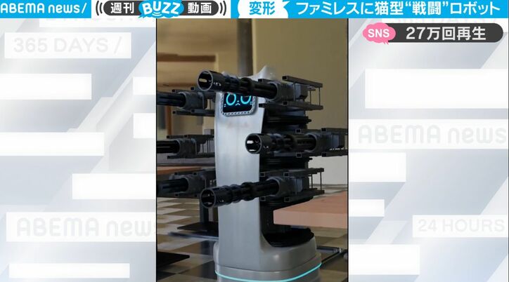 恐怖の近未来！？ ファミレスの“ネコ型配膳ロボット”が突然の暴走！ 戦闘モードに変形、銃で集中砲火… リアルすぎる3DCG映像が大反響