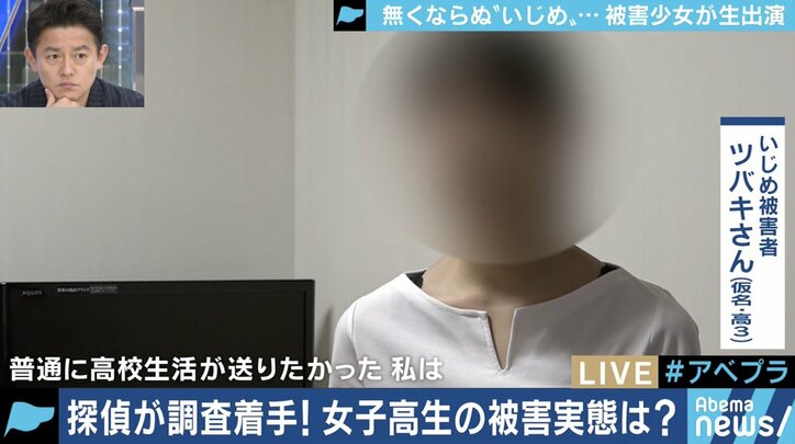 どれだけ話しても取り合ってもらえなかった…「いじめ探偵」と一緒に学校・教育委員会と闘う高校3年生が告白