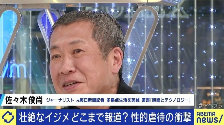 小山田圭吾問題を“ボカして報じる”日本のメディア…「いじめ」と表現することが正解だったのか?