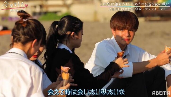 「好きな私服は？」「どんな髪型が好き？」3人の女子がりゅうがに熱烈アプロ―チ！質問攻めに『今日好き』秋月編第2話