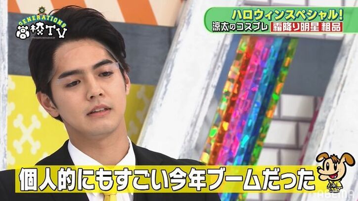片寄涼太が粗品のコスプレ！霜降り明星にドハマり「毎週ラジオも聴いてる」