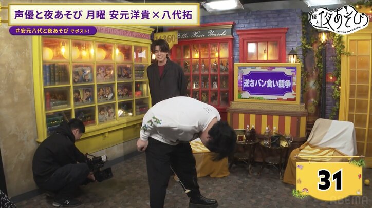 【写真・画像】恥ずかしさMAXな「逆さパン食い競争」で安元洋貴＆八代拓が奮闘「もう2度とやらない」「親が見てないといいな」　5枚目