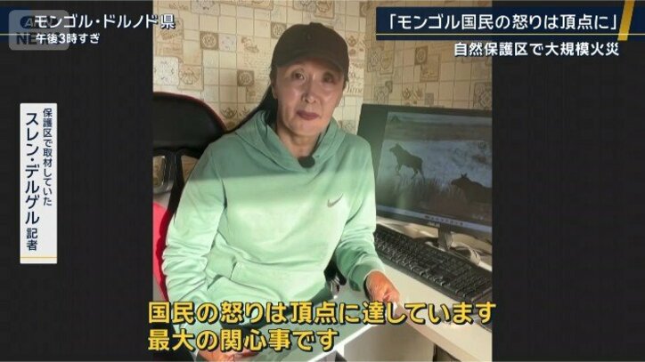 保護区で取材していた　スレン・デルゲル記者
