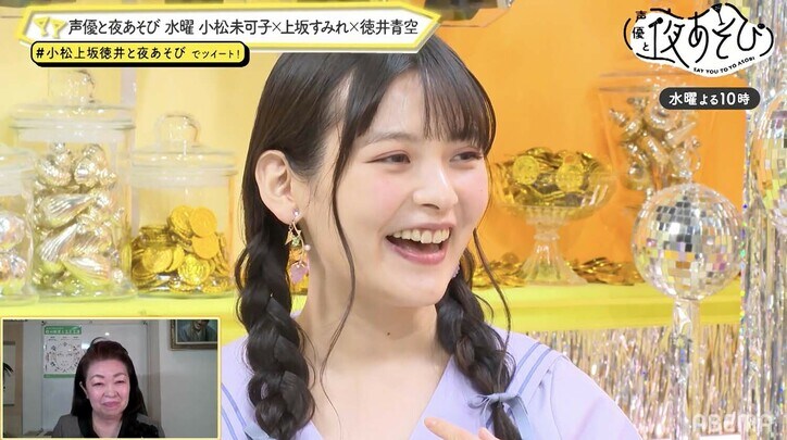 小松未可子＆上坂すみれ＆徳井青空の運勢を“ホクロ”で占う！徳井もニンマリの“モテホクロ”の場所とは？